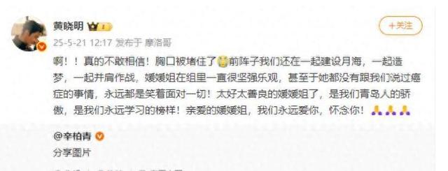 朱媛媛去世两个多月后，蒋勤勤曝光更多内情，担心的事还是发生了