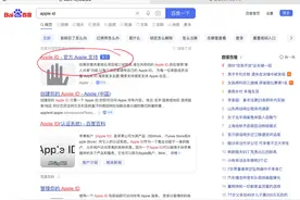 IOS系统如何免费修改Apple ID地区至海外——超简单！图片