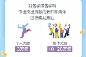 可购买限价房、给奖金、就医优先……东胜区、康巴什区推出教师“专属福利”→图片