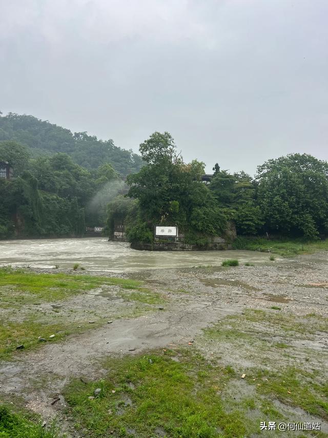 都江堰离椎公园