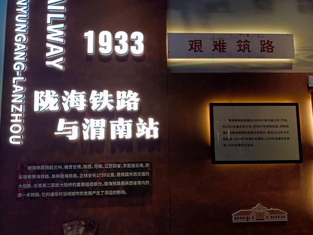 临渭区：渭南火车站旧址博物馆国庆期间免费对外开放