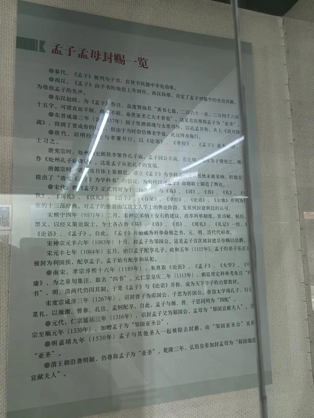 山东邹城游记