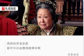 “以孝治天下”的古代，养老问题如何解决？图片