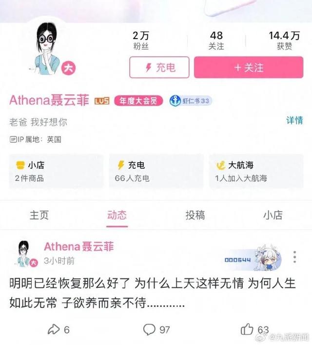 “棋圣”聂卫平病逝，家属发讣告：去年突发脑梗昏迷12天，2026年1月14日	，突发疾病抢救无效离世