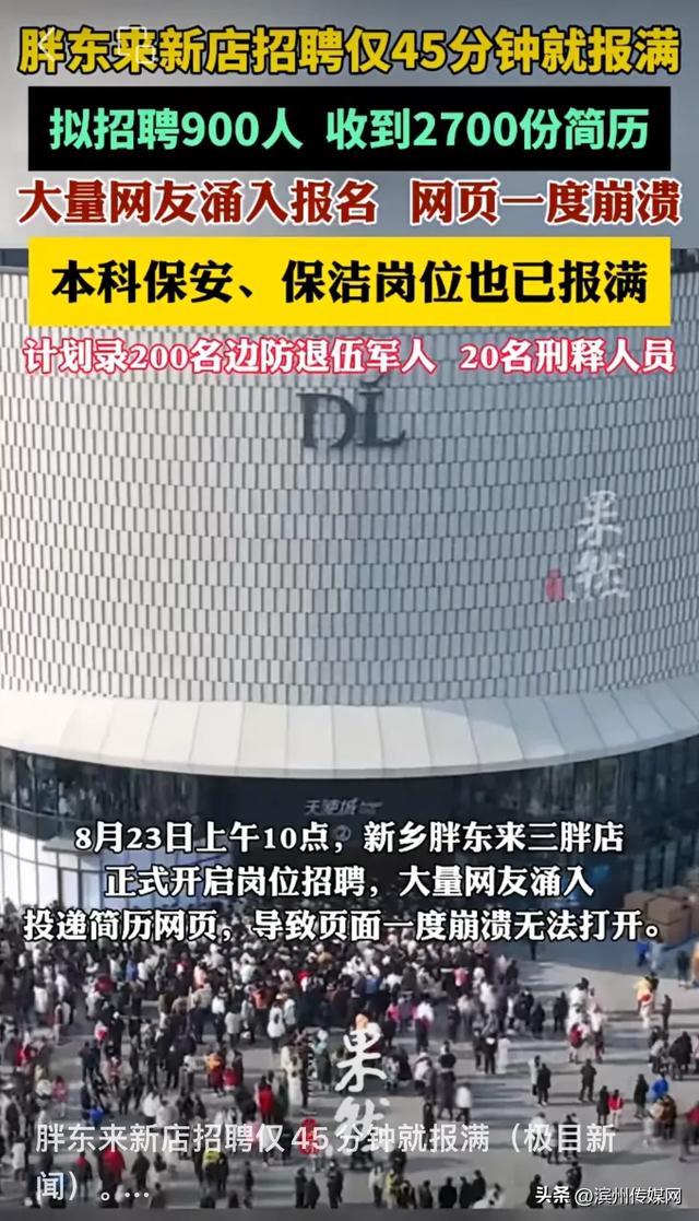突然崩了！45分钟全部报满，网友：根本挤不进去！