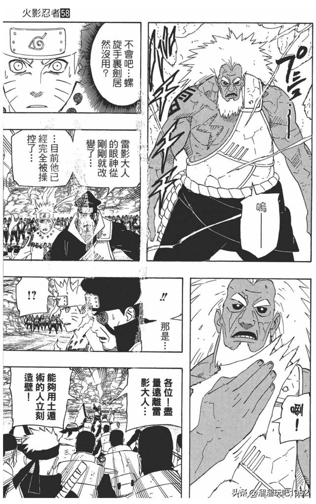 【火影忍者】漫画赏析—卷之554.螺旋手里剑的极限…！！