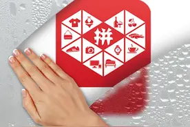 平台有权对已授权商家执行改价 拼多多调整“百亿补贴”活动规则图片