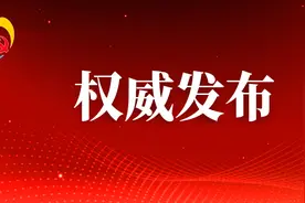 2025年惠州市政府工作报告全文发布图片