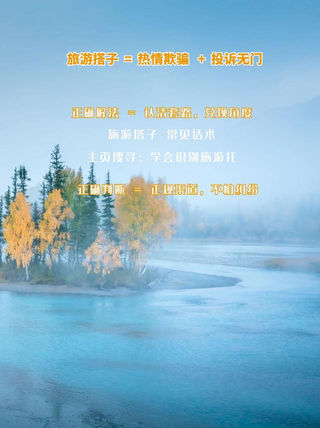 新疆旅行避坑指南：这些「聪明」毁掉了你的旅程