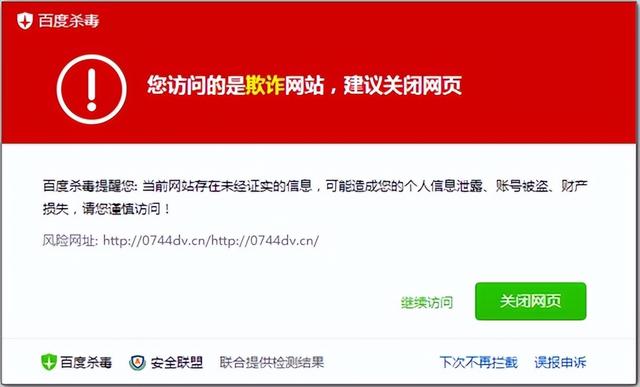 手滑点开风险网站，一夜之间倾家荡产？揭秘小网站背后的5大陷阱