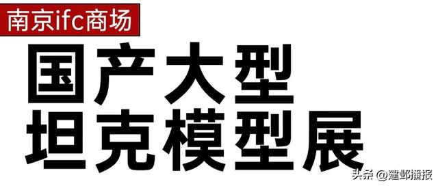 建邺逛吃攻略已出，坐等放假