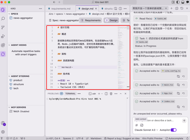 用上Kiro之后，完全没理由为Cursor续费了