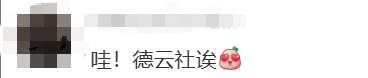 郭德纲、于谦官宣！从上海出发，5000人一起同吃同住，网友：太戳我爸妈！
