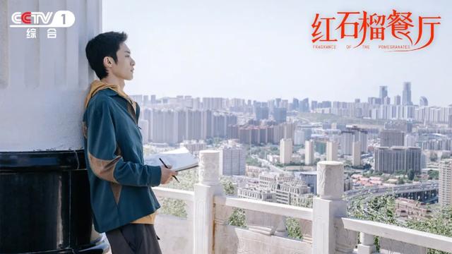 至善、宽厚、优雅、快乐，《红石榴餐厅》做到了