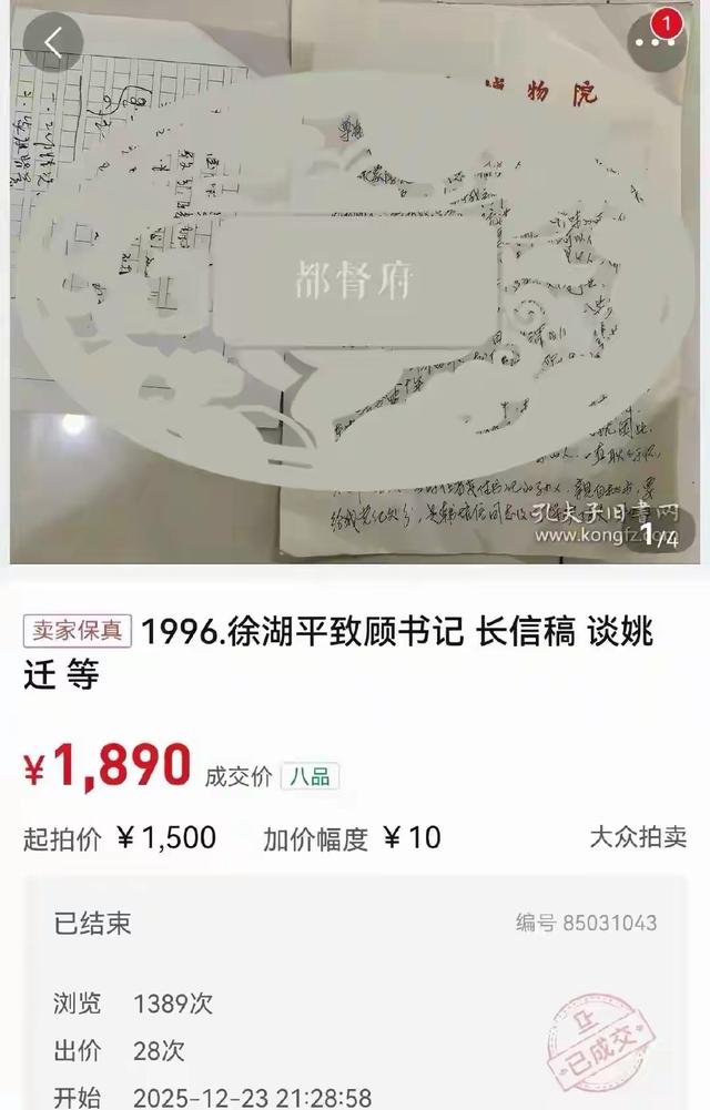 比韩建林还硬！徐湖平大靠山曝光，父亲老战友竟是江苏“一把手”