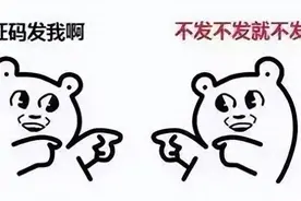 揭秘防诈秘籍：十条技巧助你远离99%诈骗陷阱！图片