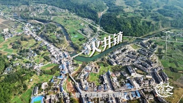 CCTV-1央视综合频道《人文名镇》走进邛崃平乐古镇
