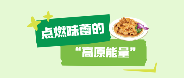 淡“班”教程来啦！速来阿坝，给你换个频道