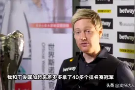 同为“80五虎”，看看其他四虎怎样评价丁俊晖图片