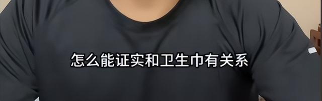 不演了？网红卫生巾大曝雷，上百人确诊癌症后，辛巴又卖惨退网