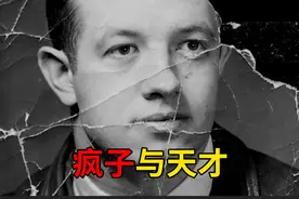 天才纳什：精神分裂的诺奖得主，在精神病院关30年，妻子不离不弃图片