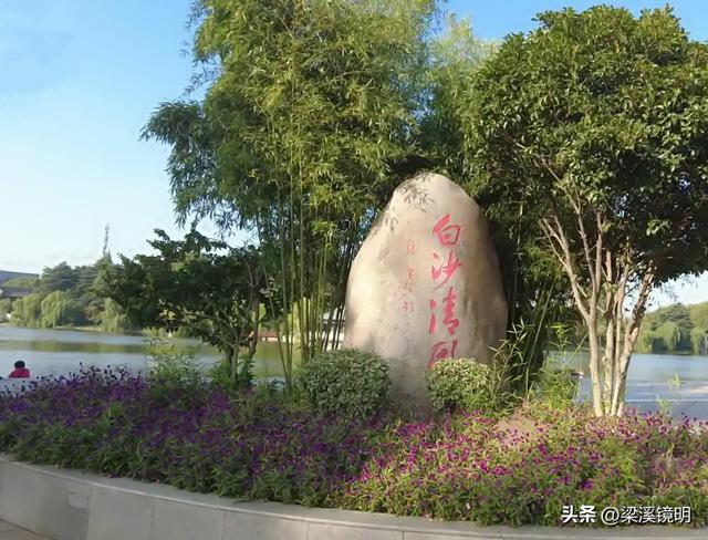 仪征扬子公园