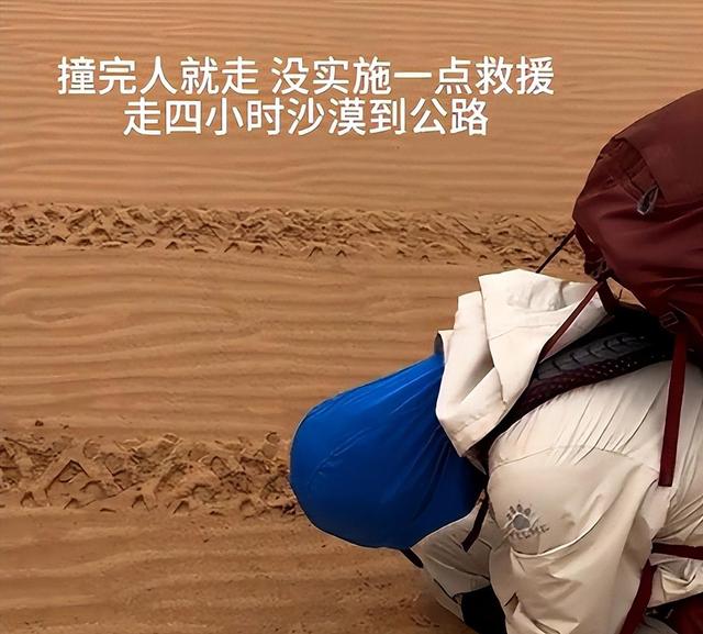 内蒙大妈沙漠拦路收费后续：游客不给就开车撞人，文旅局回应来了