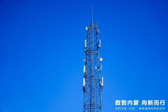 中国移动内蒙古公司助力北疆共享数字发展新成果