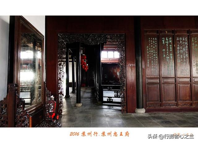 江南古镇行游影记（68）—苏州太平天国忠王府（一）