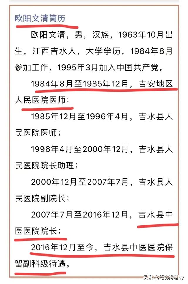 8月22日晚间，江西省8人被查落马，真是触目惊心，看看都有谁