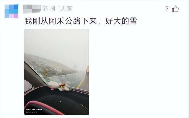 约好的吗？新疆多地同一天迎降雪