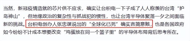 台积电创始人张忠谋：如果想限制中国大陆，中国大陆真的无能为力
