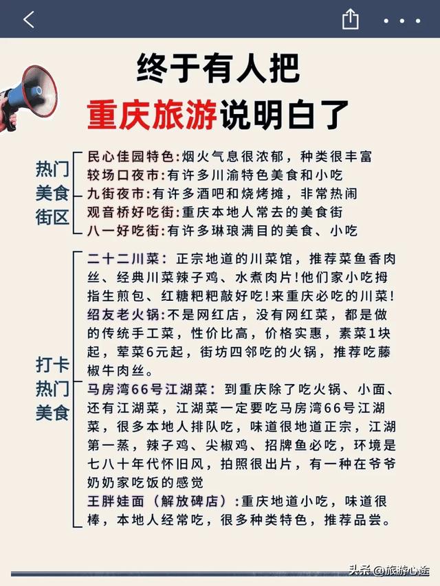 重庆9月旅行攻略!去了8次的我终于写全了