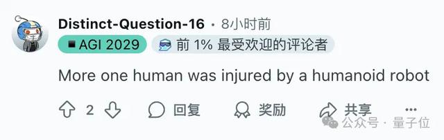 宇树机器人“撞人逃逸”火到国外，王兴兴回应：下次不遥控了