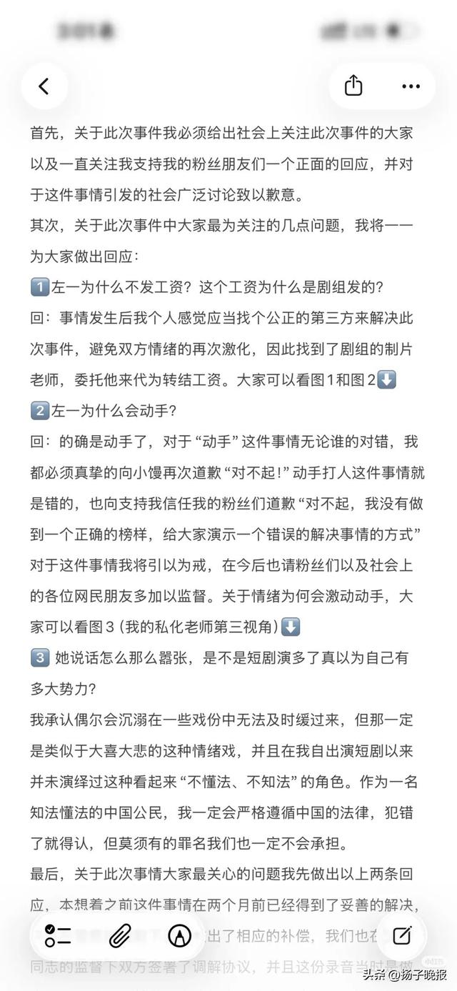 被曝和助理打架，知名短剧女演员公开道歉	，回应“为什么不发工资”