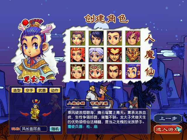梦幻西游新手必看！【畅玩服】起号流程