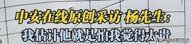 网友又被耍？惠州2菜661元双方和解，老板表示已经“优惠”！