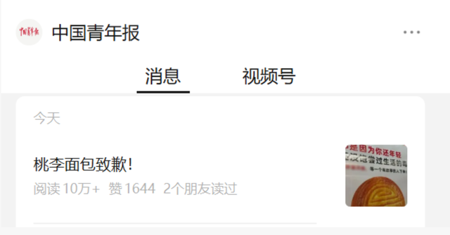 又一国产巨头“塌房”！细菌严重超标，坑害百姓，央媒点名怒批
