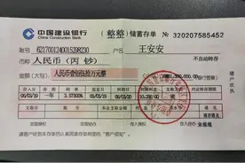 一张定期存单，最好不要超过多少钱？很多人不幸中招图片