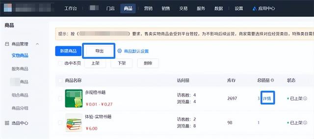小鹅通新功能上线：会员运营精细化赋能商家，门店零售效能实现升级