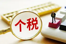 2025年个税退税全攻略：手把手教你多退5000元！图片