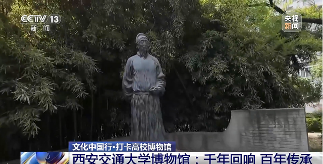 “跟着央视”打卡交大：国家级展馆、宝藏，惊艳千年！