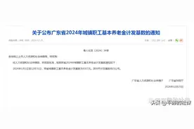 注意！本月开始，广东将对部分退休人员养老金进行重新核算和补发图片