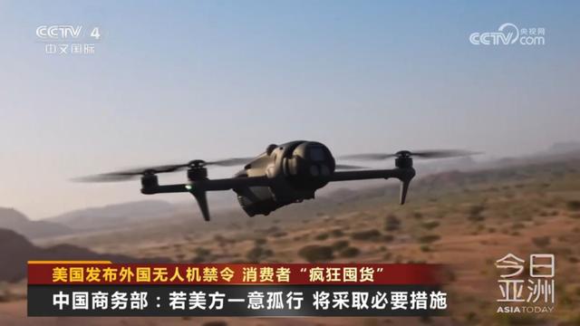 特朗普又制裁，不到24小时，中方下通牒：撤销禁令，否则后果自负