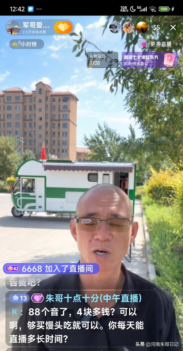 开三轮游全国的光头哥1