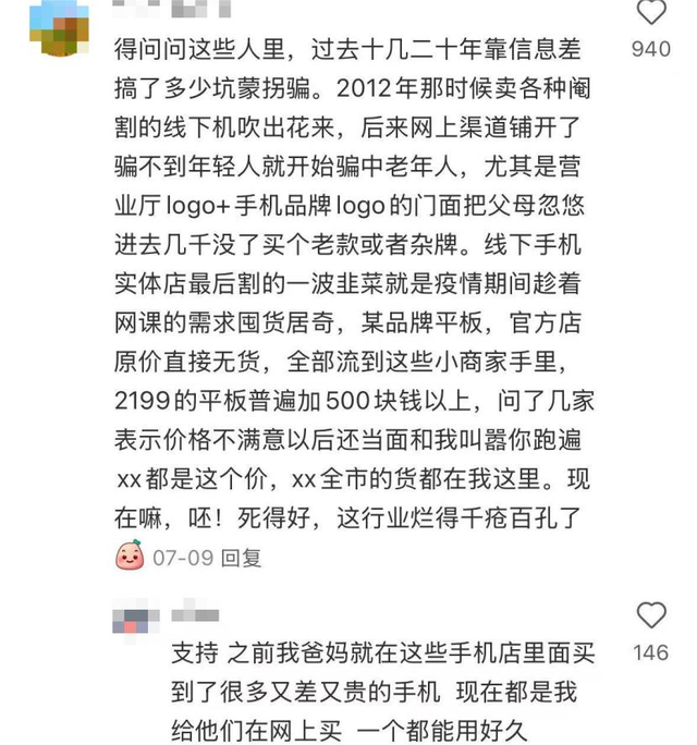 倒闭15万家、净亏13.7亿！卖一台亏一台，曾经的暴利行业跌落神坛