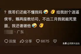 如果你是将军功高盖主,如何消除皇帝对你的疑心?自古评论区出人才图片