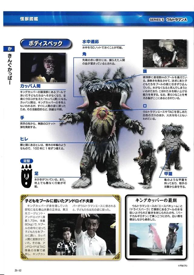 猫吃鱼狗吃肉,奥特曼打小怪兽——盘点艾斯奥特曼中的超级怪兽