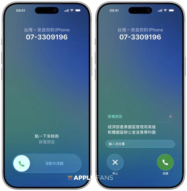 iOS 26 新功能：iPhone 通话筛选，社恐人的救星！