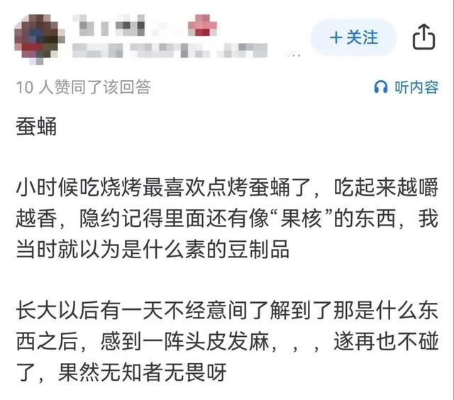 什么原因导致你不再吃某种食物？网友：看完我的天塌了…